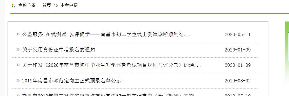 南昌市教育考试院缴费入口图4
