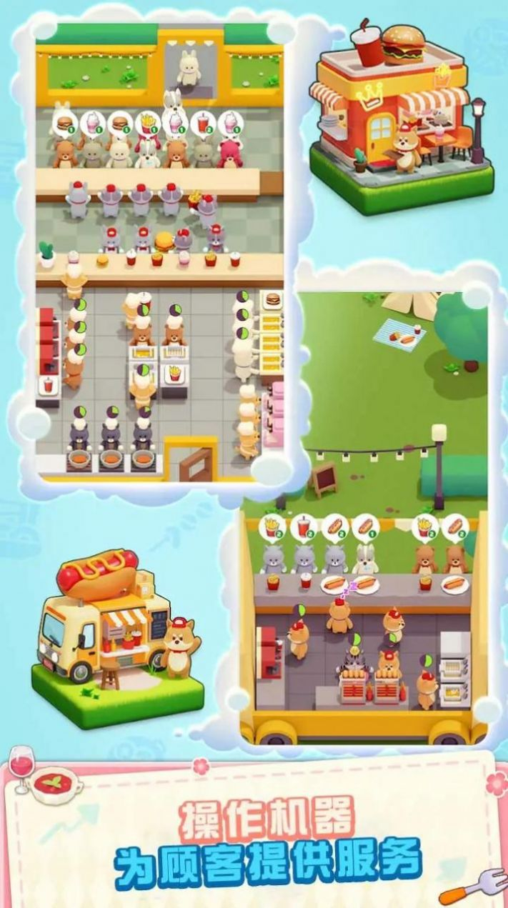 浣熊零食城图2
