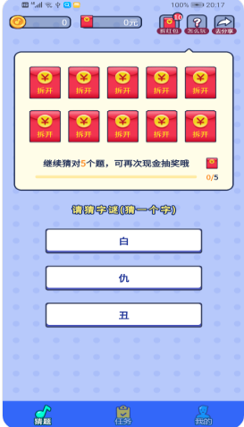 与言猜字谜手机版  v1.0.0图1