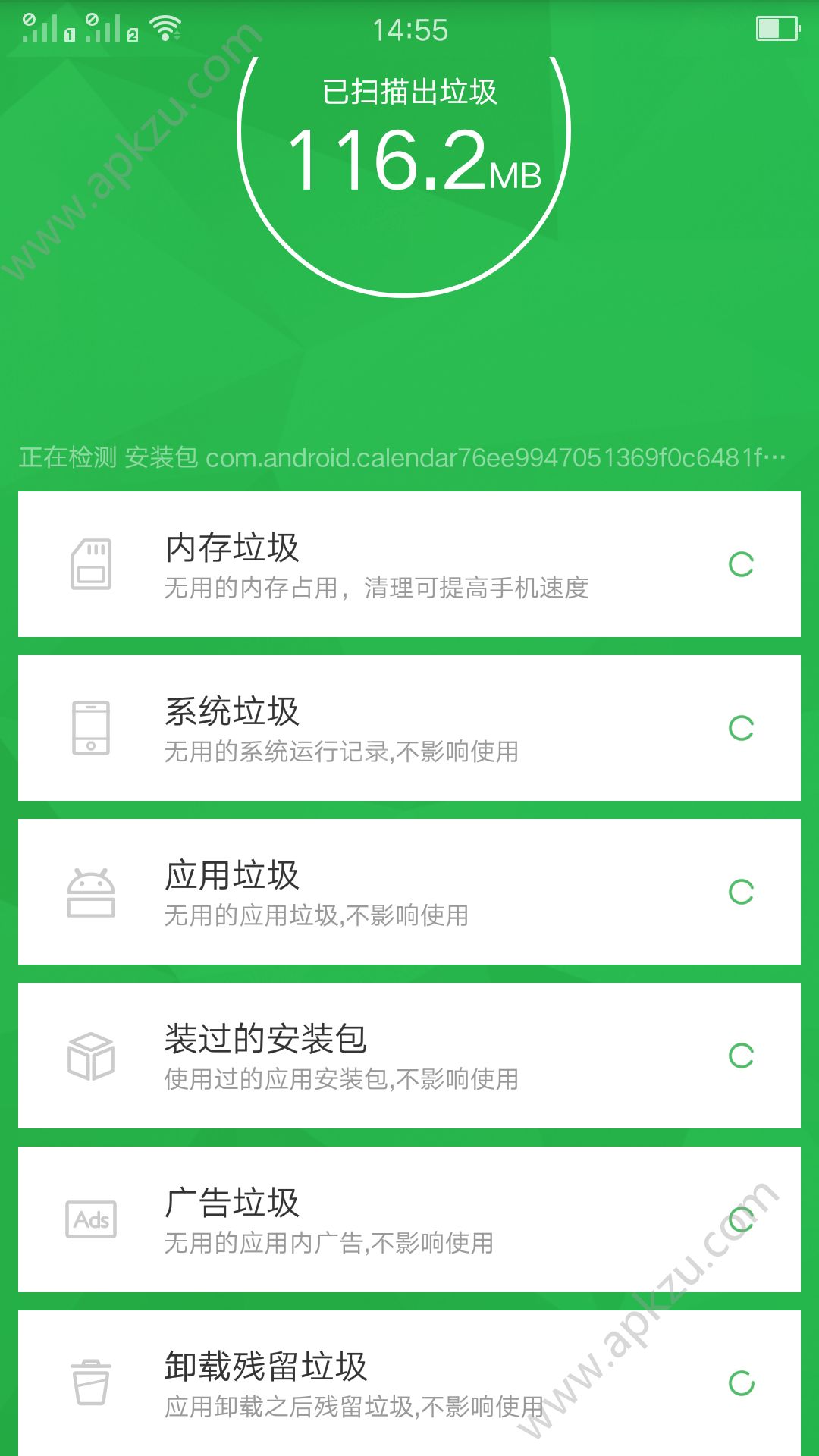 安卓极速清理app图2