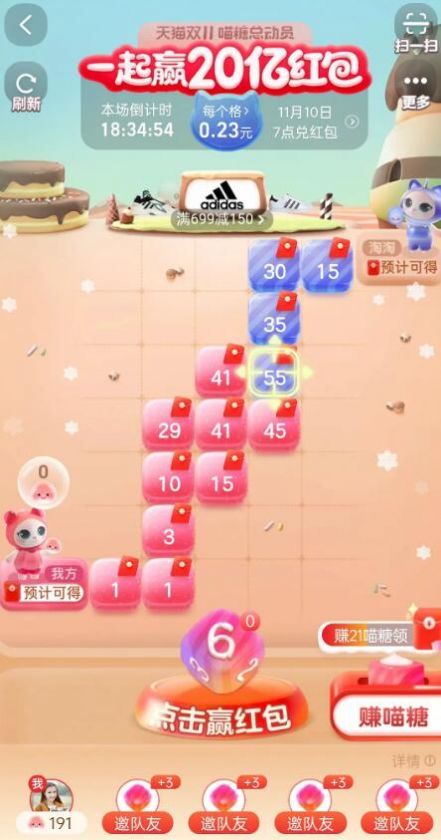 喵糖总动员2021官方最新版游戏  v10.5.0图2