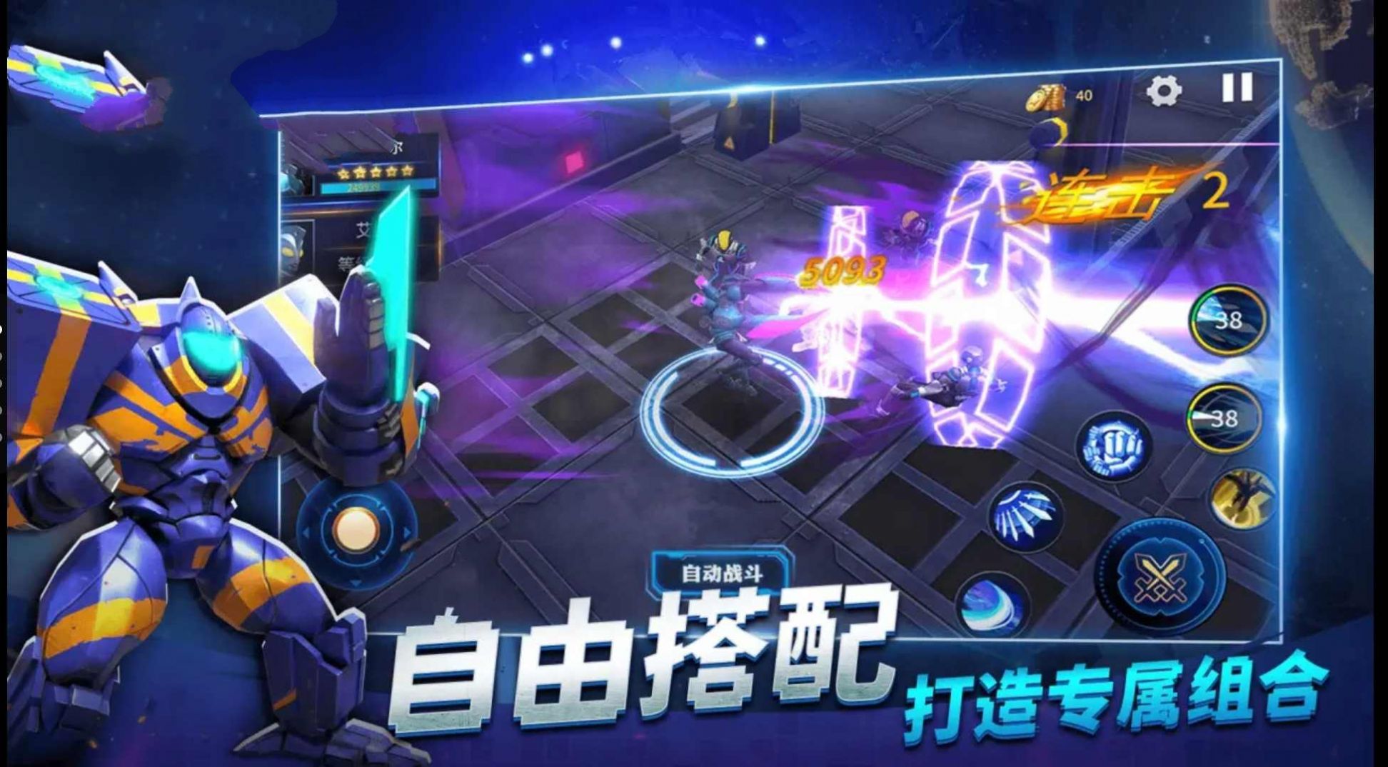 奥特曼机甲格斗游戏最新手机版  v2.1.7图3