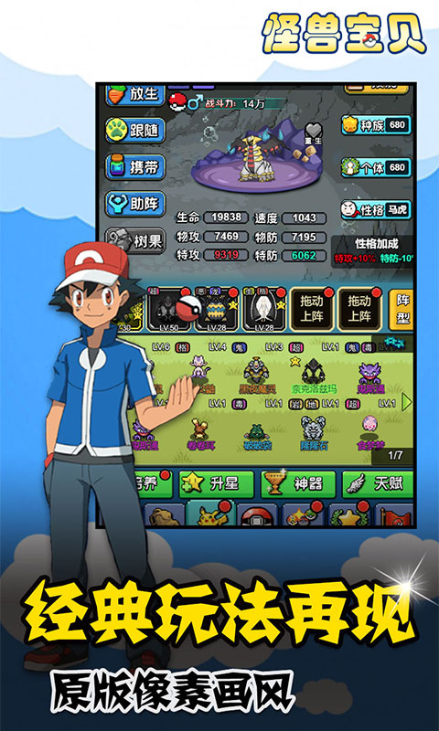 怪兽宝贝满v版图4