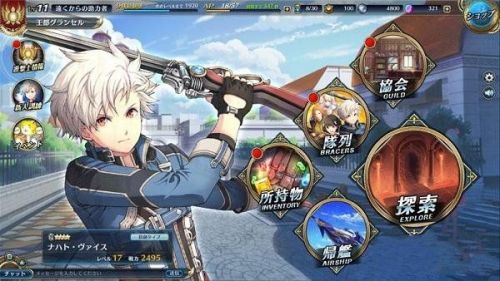 晓之轨迹官网版图4