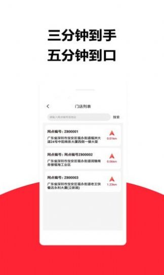 莱芘外卖软件图3