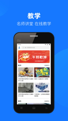 云汇达乐学app图2