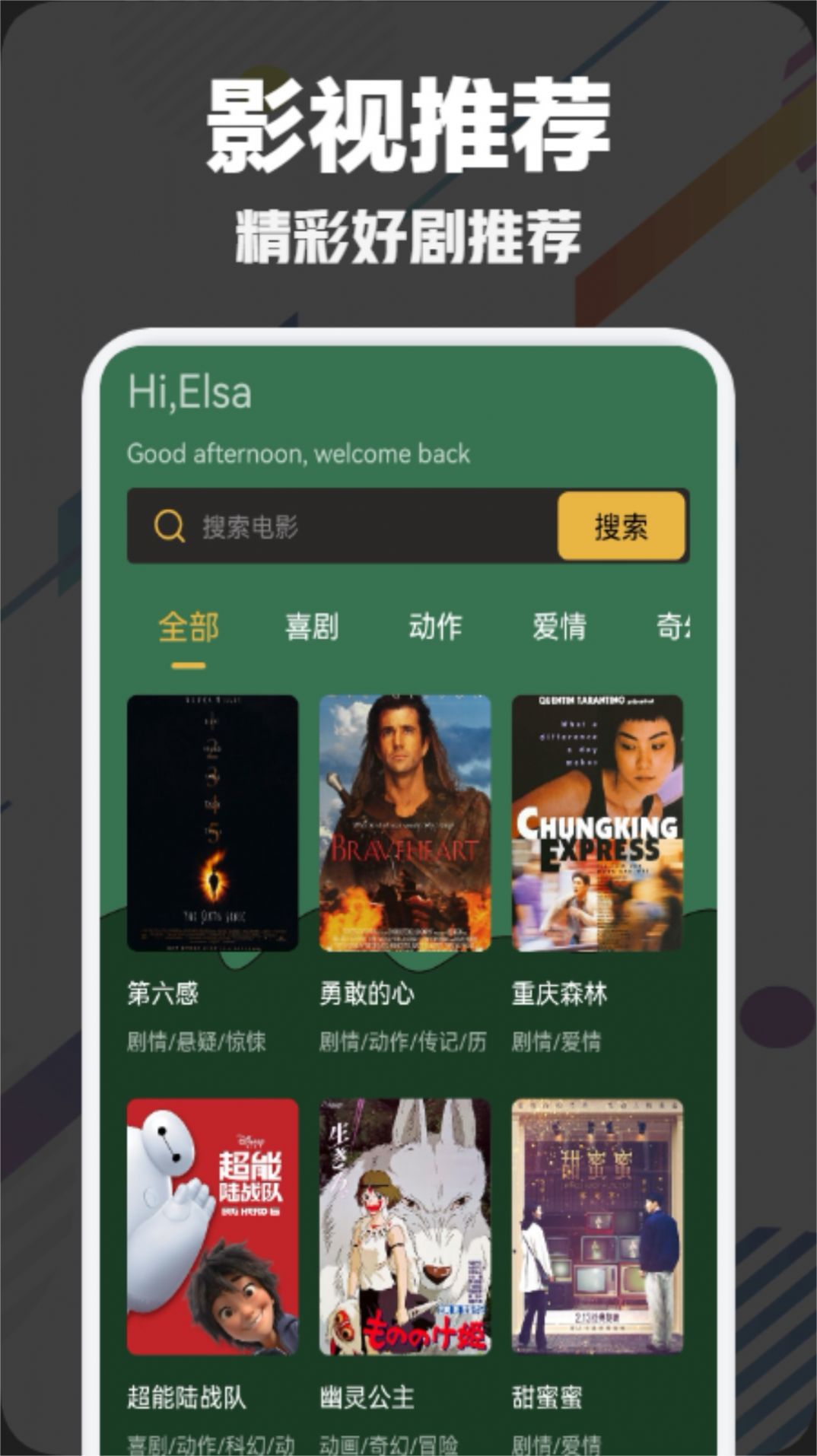 777影视投屏app官方版  v1.1图2