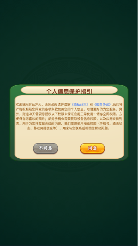 财运冲天红包版图3