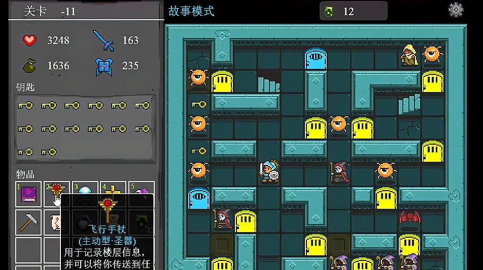 魔塔闯关类游戏合集