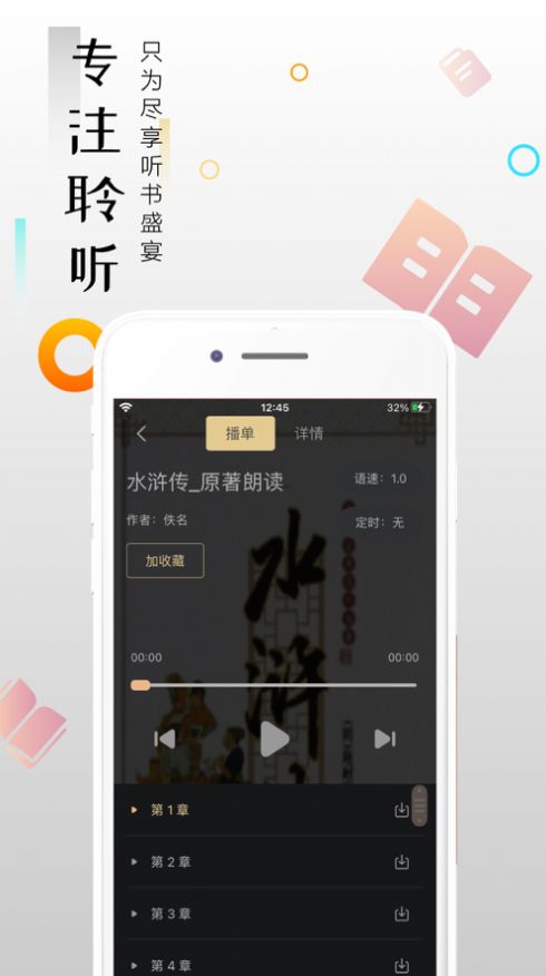 云趣小说APP图2