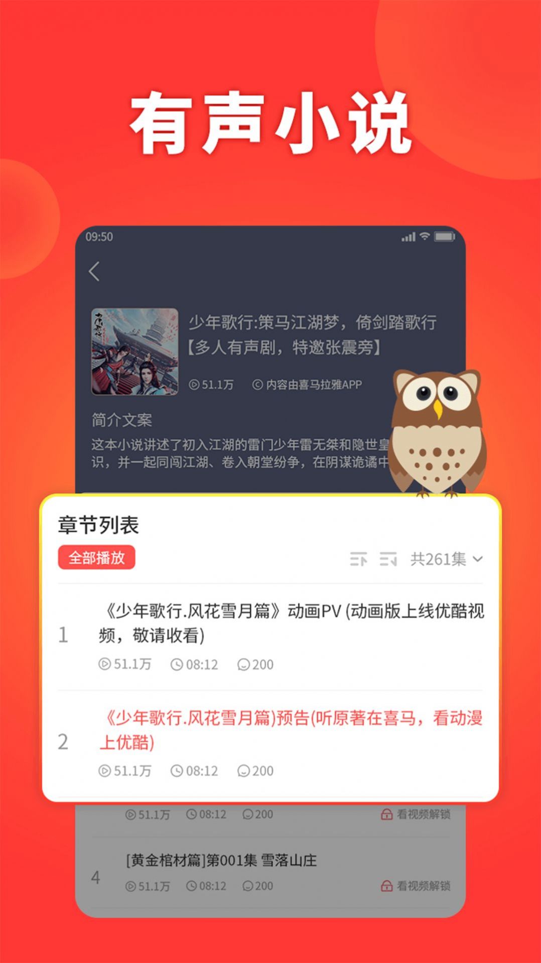 西瓜畅听app官方版  v1.0.0图1