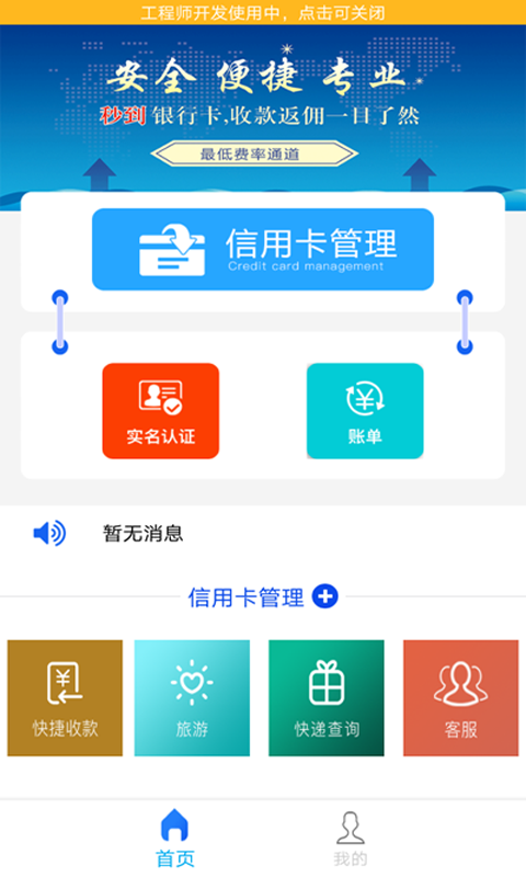 巧还管家app图4