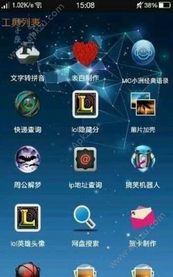 贱人程工具箱手机版图2