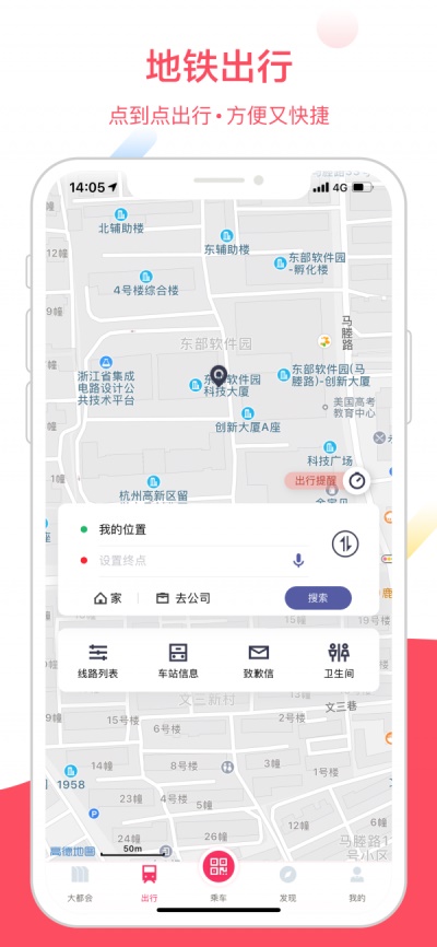 Metro大都会图2