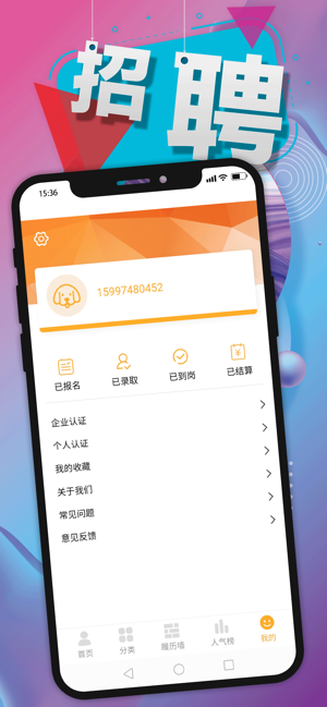 斑点狗兼职app手机版下载  v1.0图2