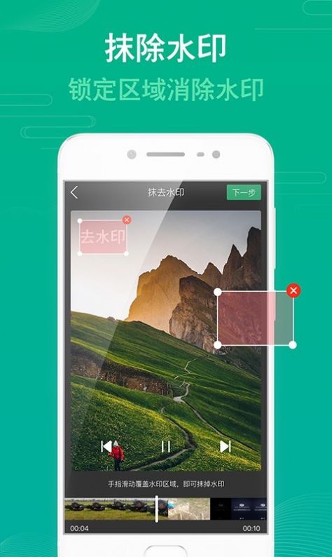 去水印一键宝安卓版app手机下载  v1.0.0图6