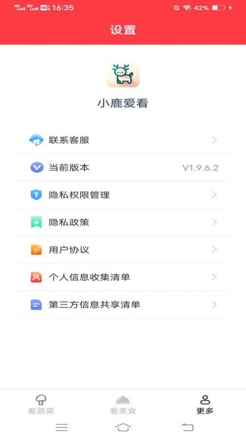 小鹿爱看app安卓版  v1.9.6.2图3