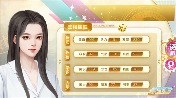 天朝相亲图鉴图4