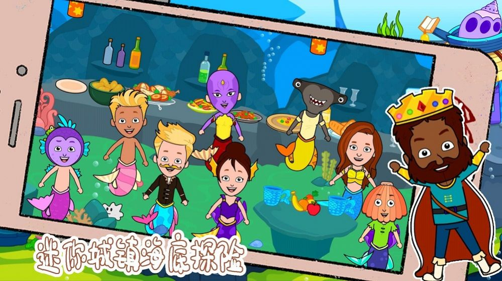 迷你城镇探险安卓版图3