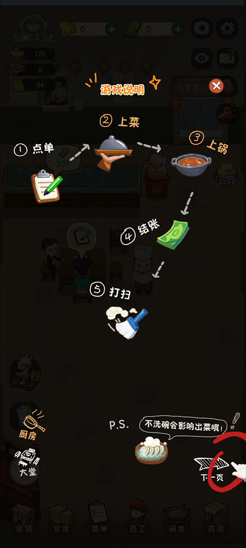 幸福路上的火锅店免费版图3