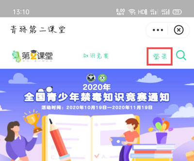 青骄第二课堂合集