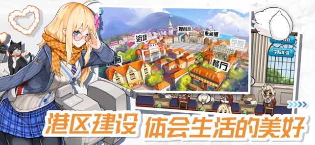 战舰少女R6.0.0反和谐直装版安装包  图3