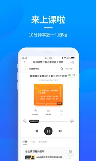 贝登医疗安卓版图5