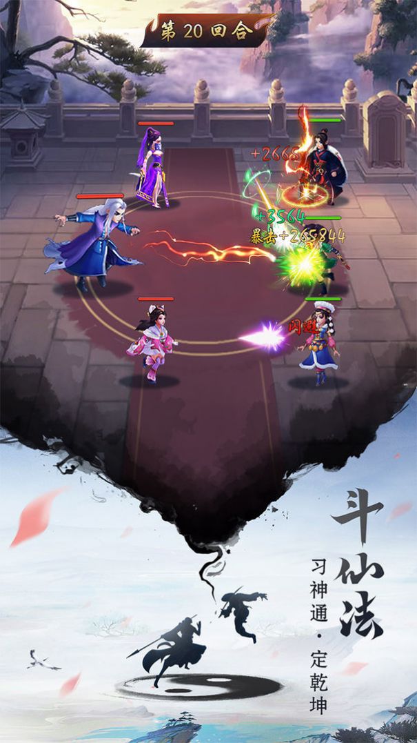 重生之挂机修仙手游官方最新版  v1.0.0图1