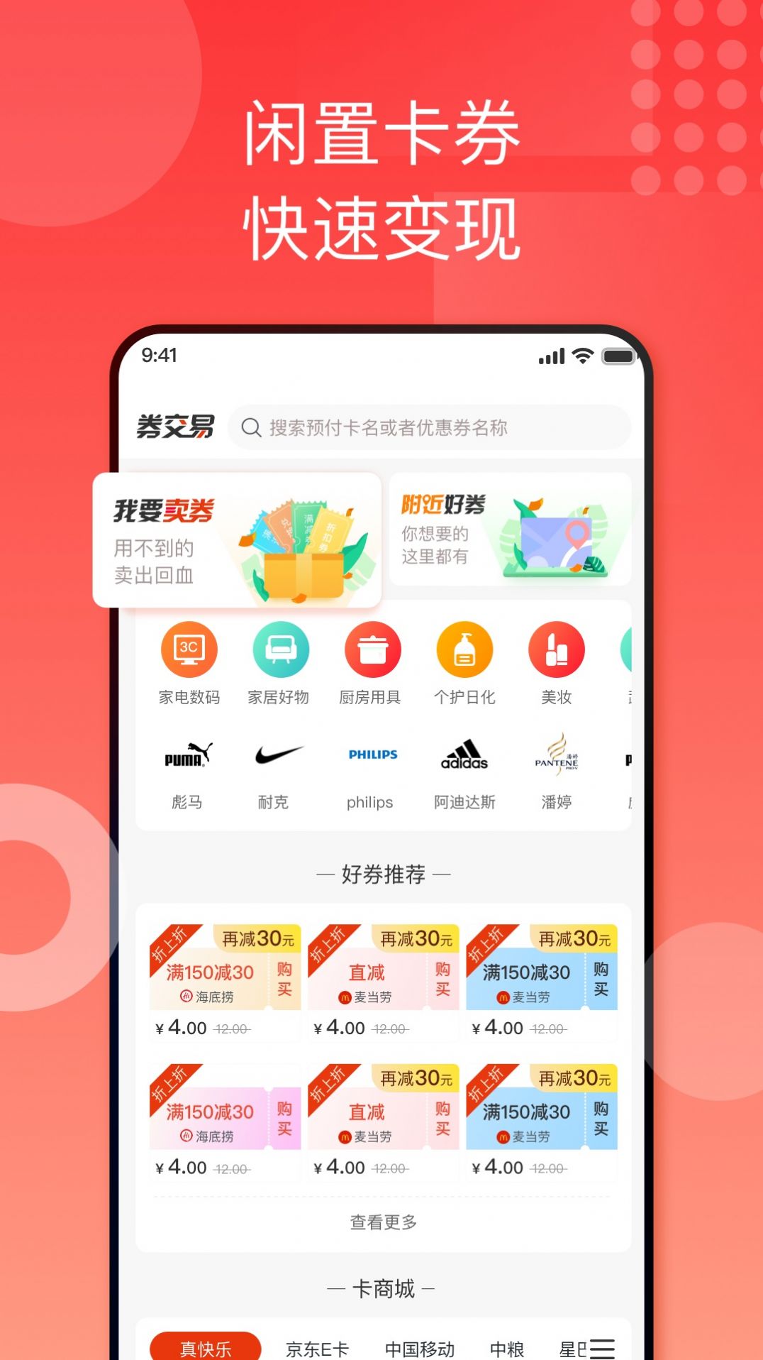 折上折用户版最新app图3