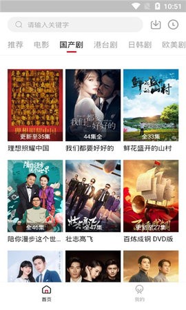 影视工场官方最新版app免费下载安装2022  v1.10.5图2