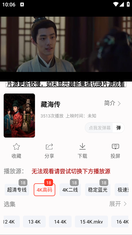 剧下饭app官网版图2