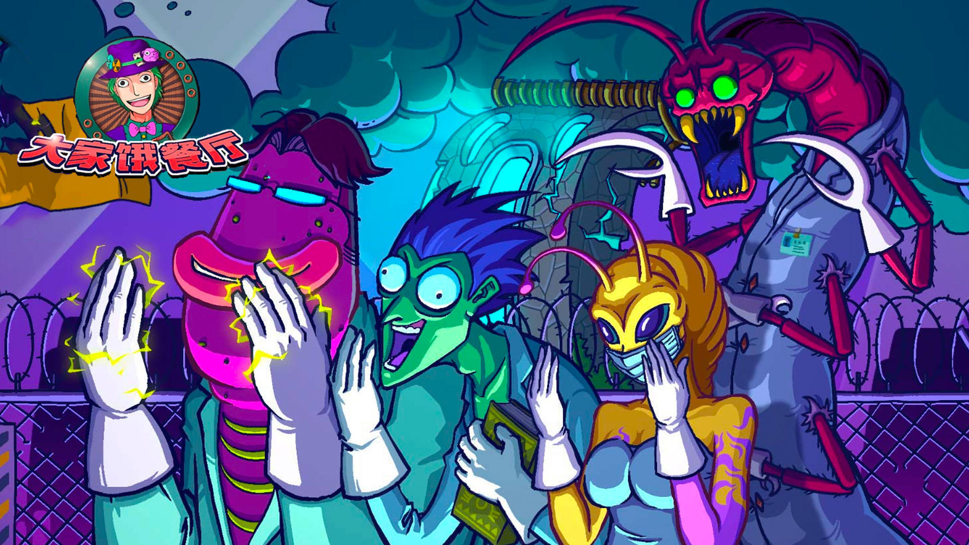 大家饿餐厅合集