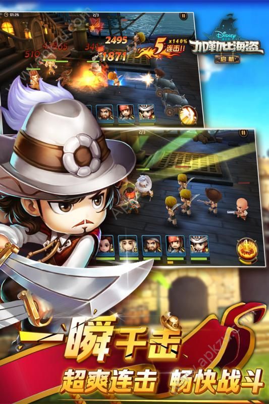 加勒比海盗启航官方安卓版下载  v1.6.6图1