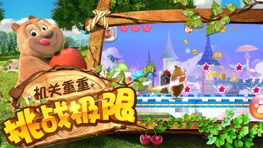 熊熊乐园魔幻射击手机游戏图2