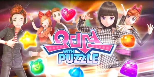 劲舞团益智消除破解版图1