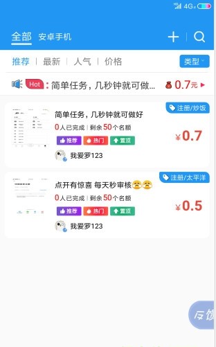 简易赚打码app ios图2