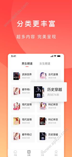 番茄小说app邀请码手机版官方下载  v5.1.1.32图5