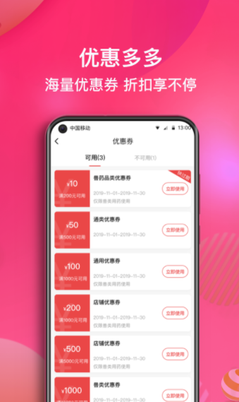 好兽药app手机版下载  v1.0.1图2