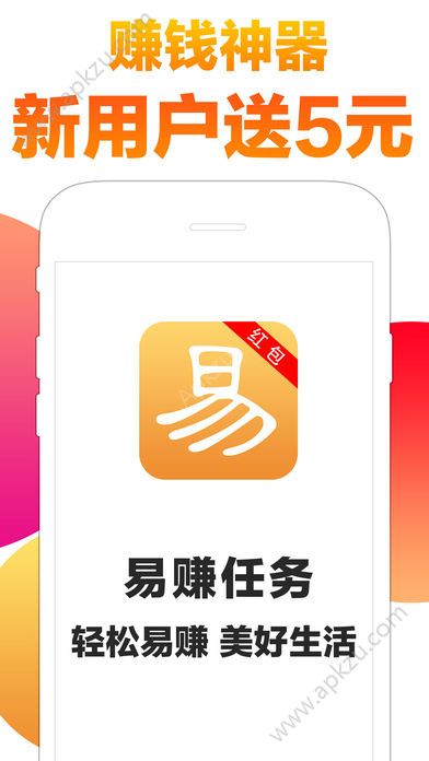 易赚任务app图1