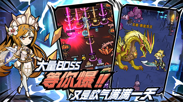 荣耀冒险王安卓版图2