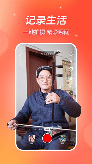 火山视频安装免费版图3