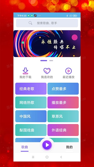 石榴音乐最新版  v1.0.2图1