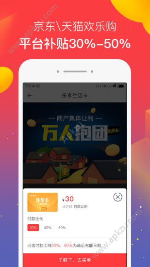 黄牛拼app图5