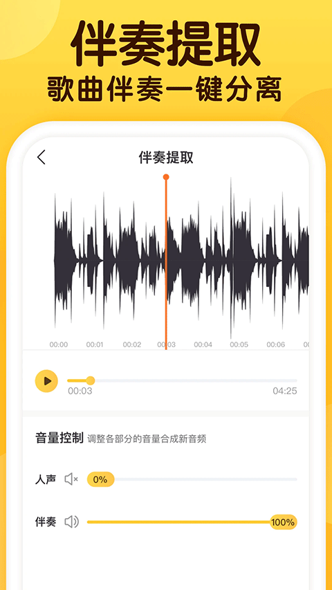 开嗓练声图1