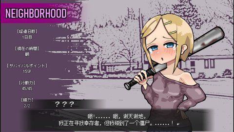 爱是不会消失的汉化版图2