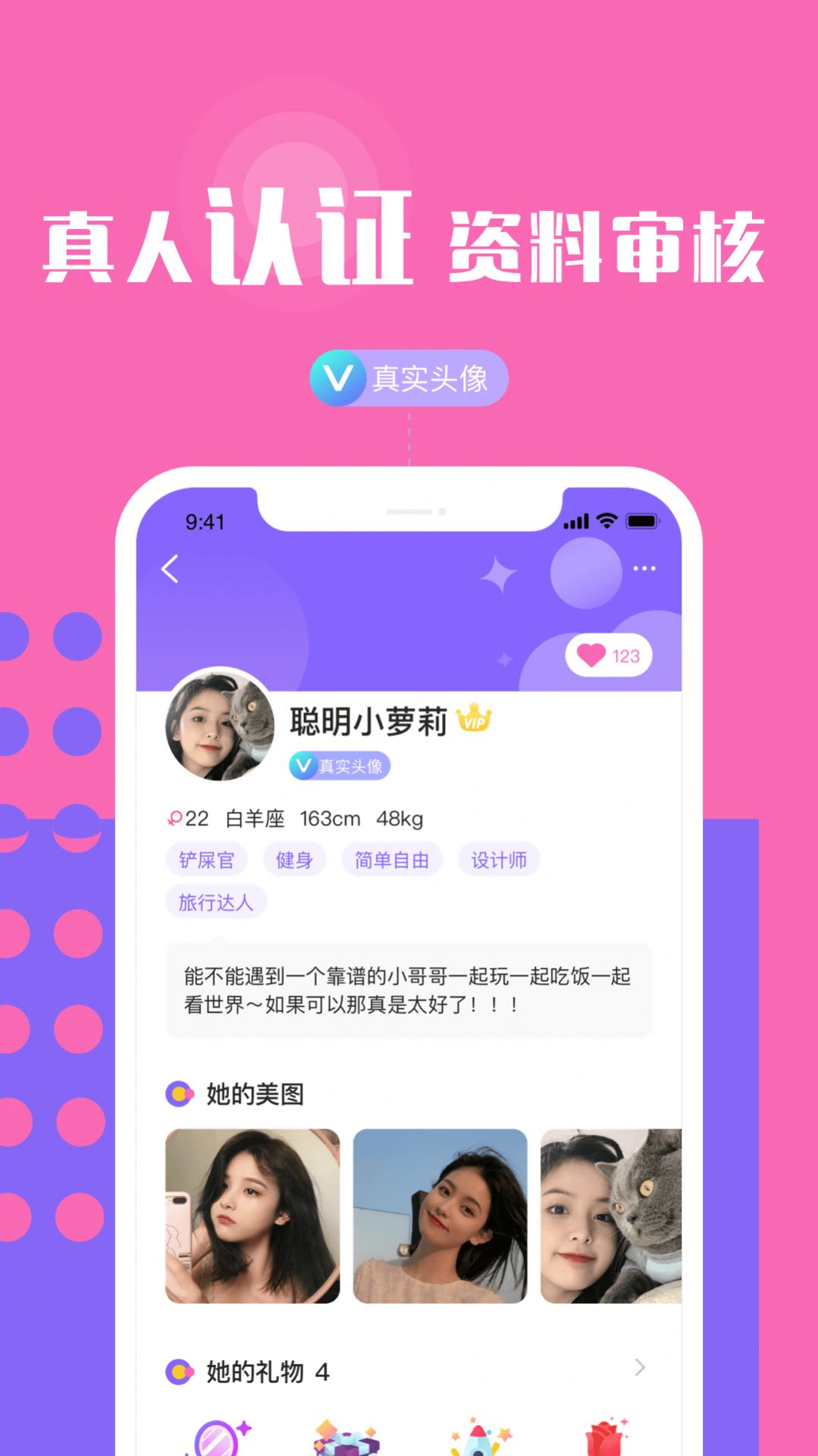 拼图社交app最新版软件  v1.1.4图4