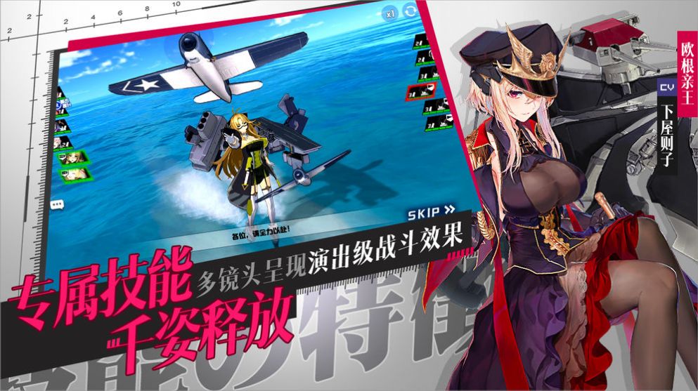 深海航线手游官方正式版  v1.1图3
