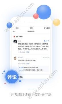 新浪财经股票网官网版app下载  v6.0.0.1图1