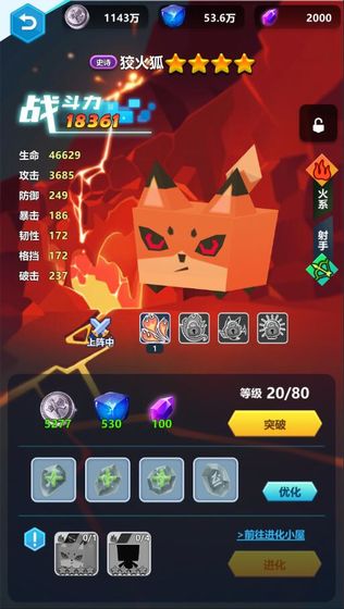 尼德兰战纪手游图4