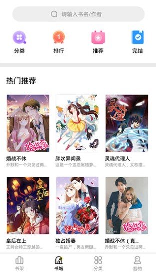 妖精漫画正版手机免费下载图片1